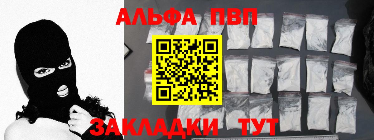 Alpha PVP Crystall  Alfa_PVP VHQ  Аша  Альфа ПВП СК КРИС  Вход с VPN 