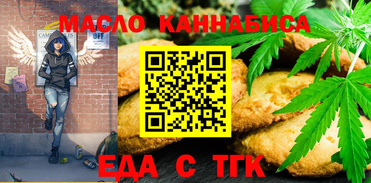 Cannafood конопля  Вход с VPN  Аша 