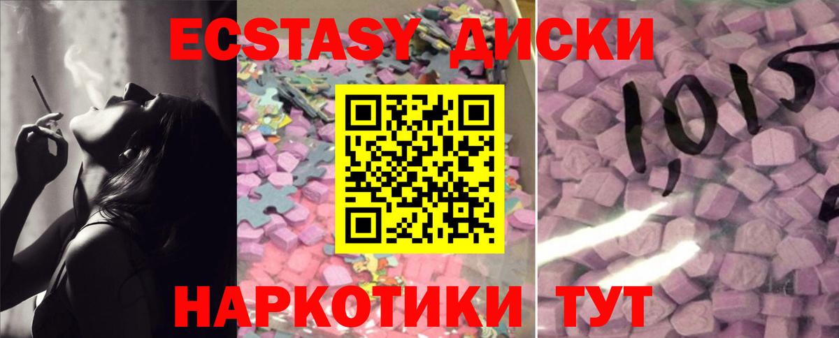 Ecstasy XTC  наркота  Вход с VPN  Аша  Экстази VHQ 