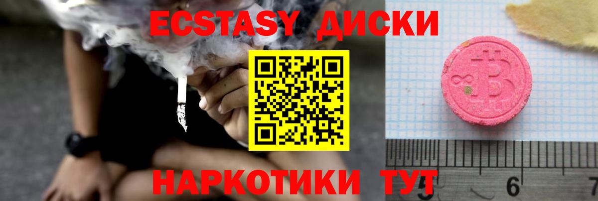 ЭКСТАЗИ 250 мг Аша
