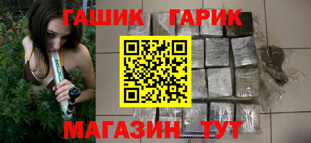 Аша  ГАШИШ Изолятор  Вход с VPN  Гашиш хэш 