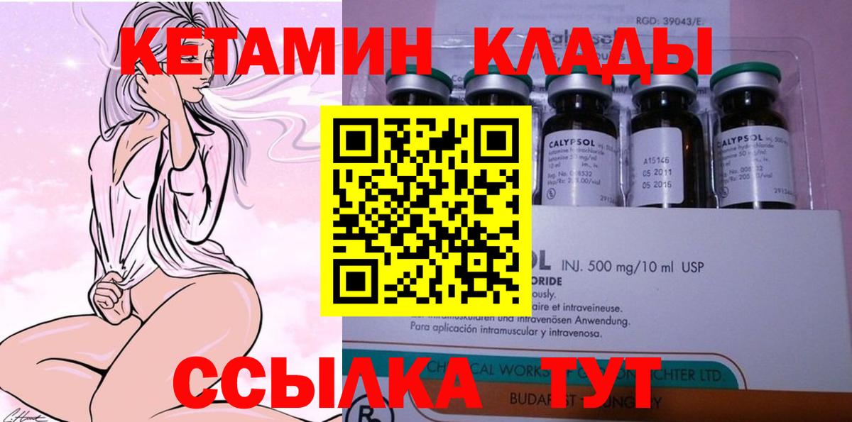 Аша  Кетамин ketamine  Кетамин ketamine    ссылка  Вход с VPN 