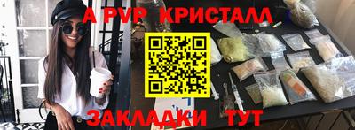 винт Анапа