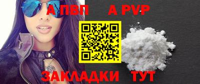 винт Анапа