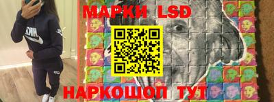 марки lsd Анжеро-Судженск