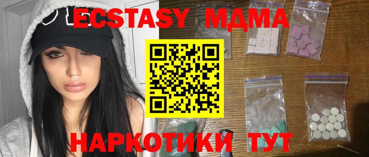 MDMA crystal  Вход с VPN  MDMA crystal  Аша 