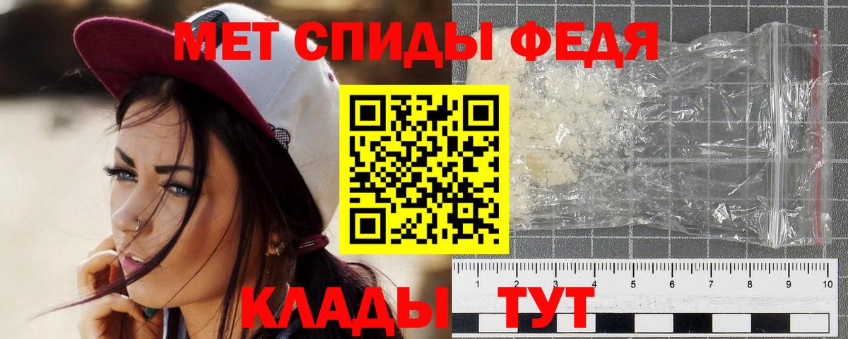 Первитин  Первитин мет  Вход с VPN  Аша 