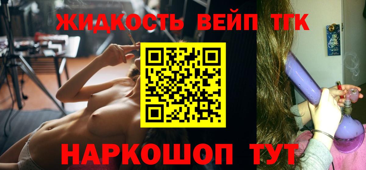 ТГК жижа Аша