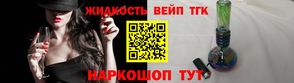 Аша  ТГК жижа  Вход с VPN 