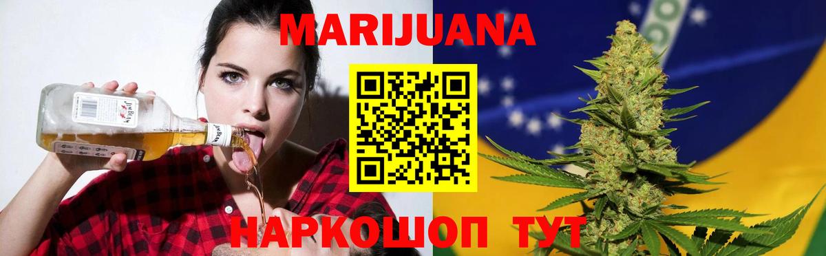 Шишки марихуана SATIVA & INDICA  Бошки марихуана Ganja  Вход с VPN  Конопля ГИДРОПОН  Аша  Канабис THC 21% 
